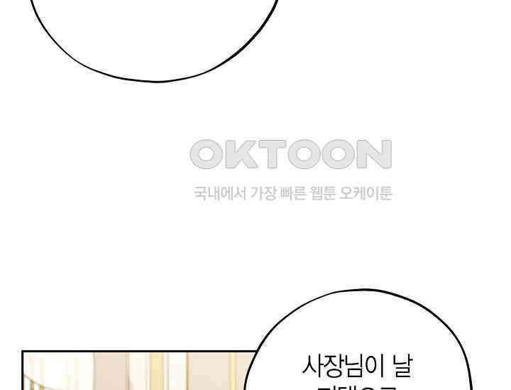 흑막의 독 감별사가 되겠습니다 57화 190