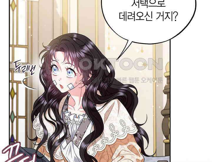 흑막의 독 감별사가 되겠습니다 57화 191