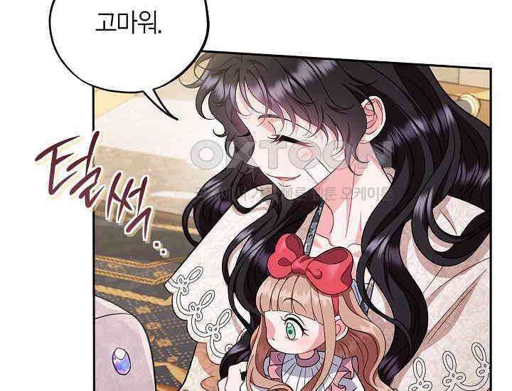 흑막의 독 감별사가 되겠습니다 57화 201