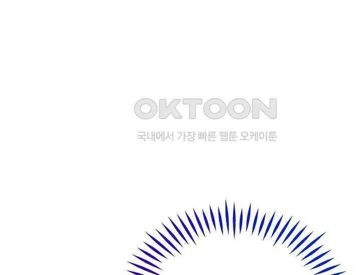 흑막의 독 감별사가 되겠습니다 57화 203