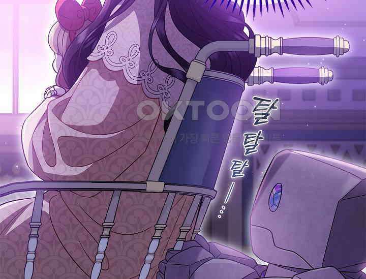 흑막의 독 감별사가 되겠습니다 57화 206