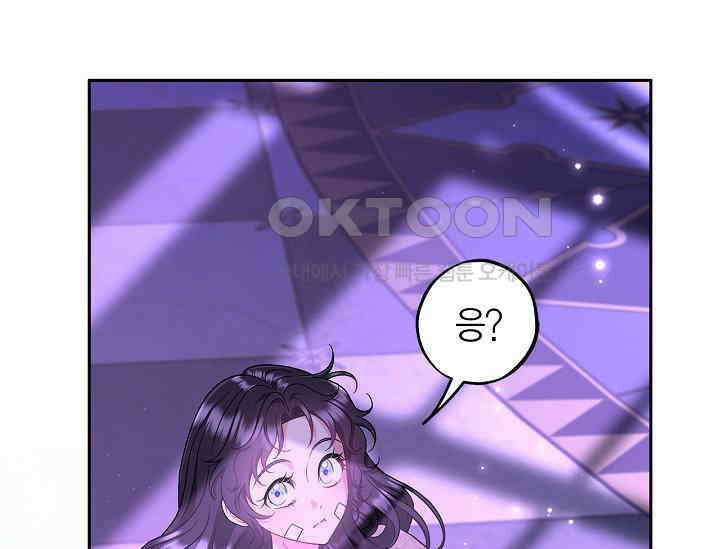 흑막의 독 감별사가 되겠습니다 57화 208