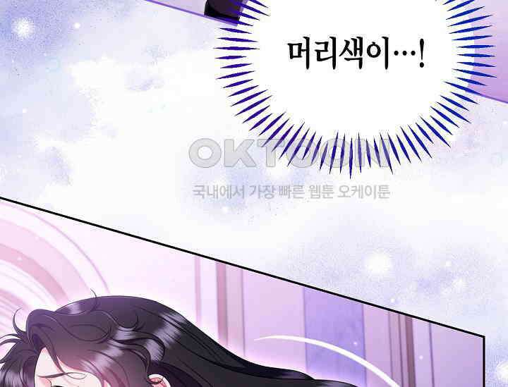 흑막의 독 감별사가 되겠습니다 57화 219
