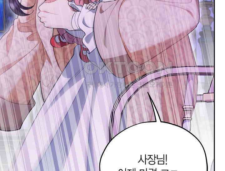 흑막의 독 감별사가 되겠습니다 57화 221