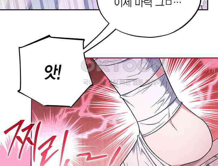 흑막의 독 감별사가 되겠습니다 57화 222