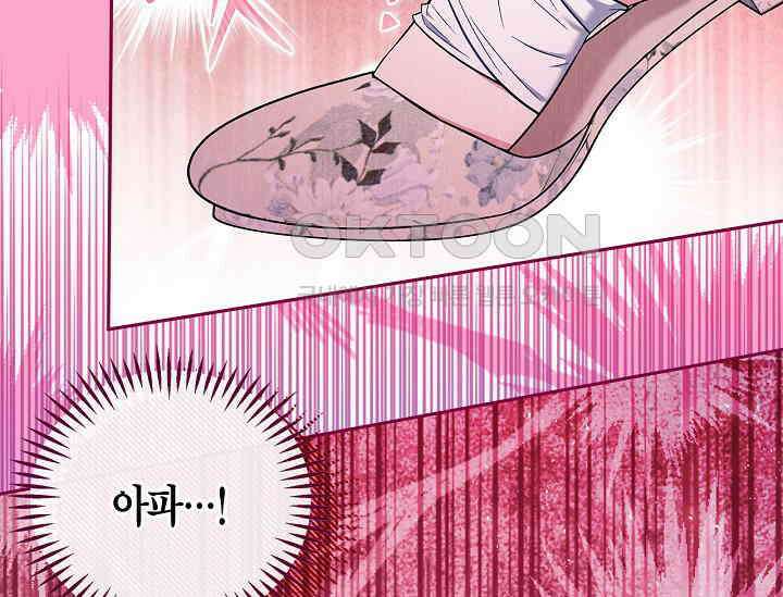 흑막의 독 감별사가 되겠습니다 57화 223
