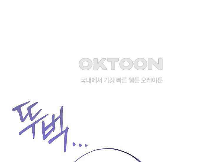 흑막의 독 감별사가 되겠습니다 57화 227