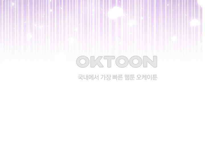 흑막의 독 감별사가 되겠습니다 57화 240