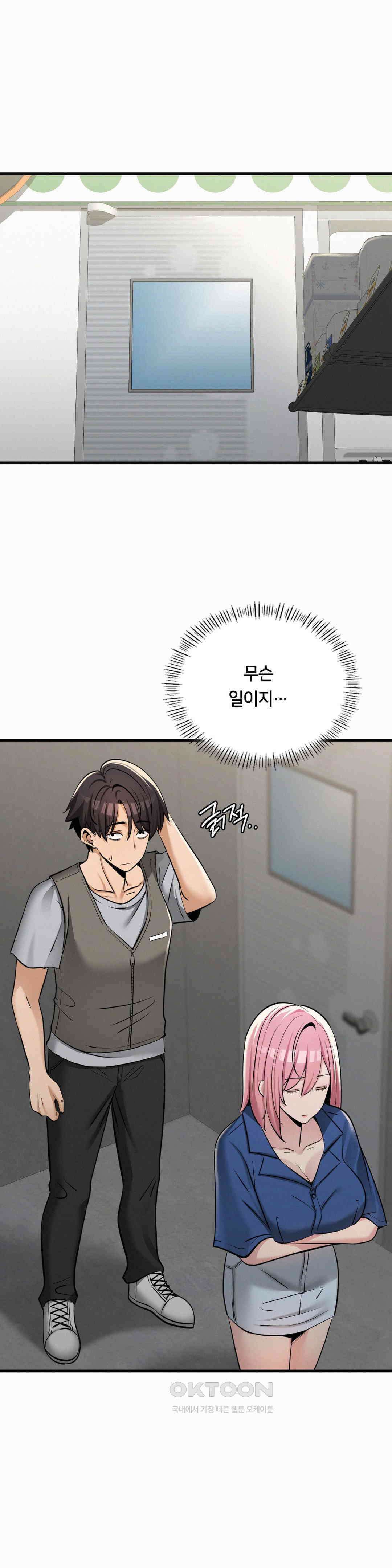 갓물주(레진) 32화 3