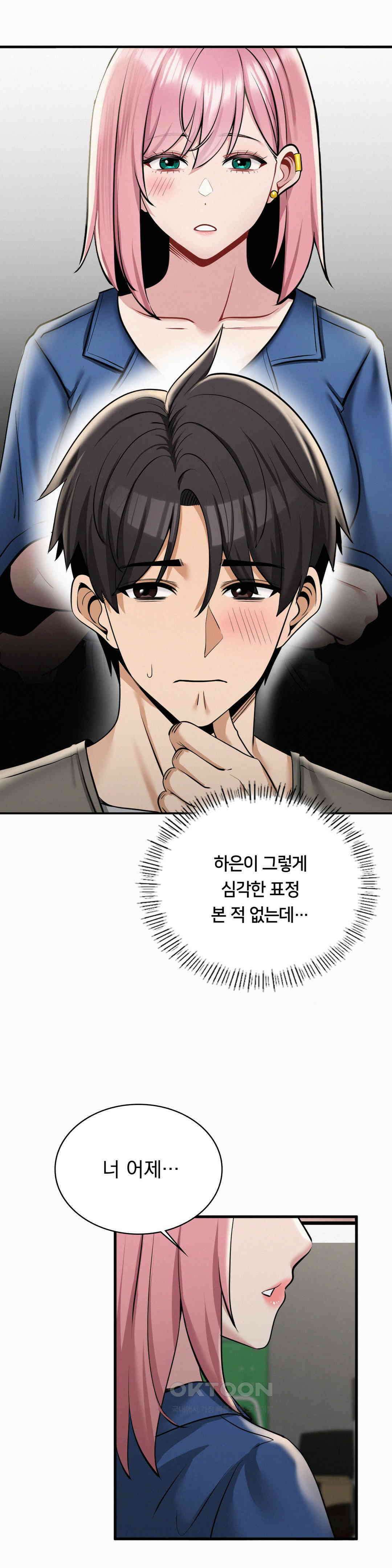 갓물주(레진) 32화 4