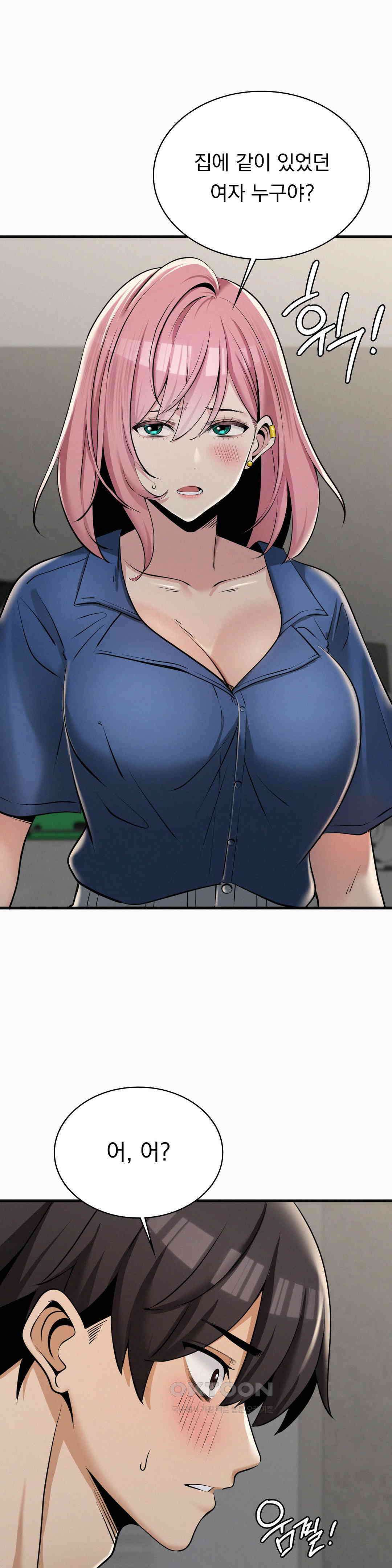 갓물주(레진) 32화 5