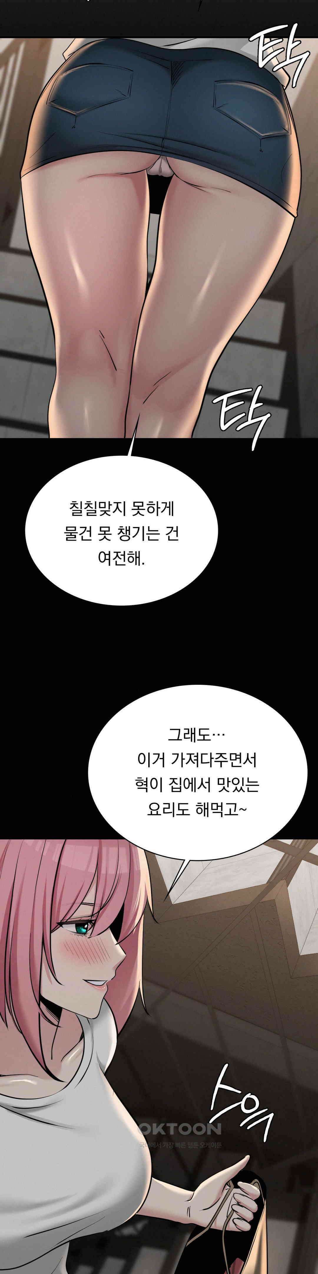 갓물주(레진) 32화 7