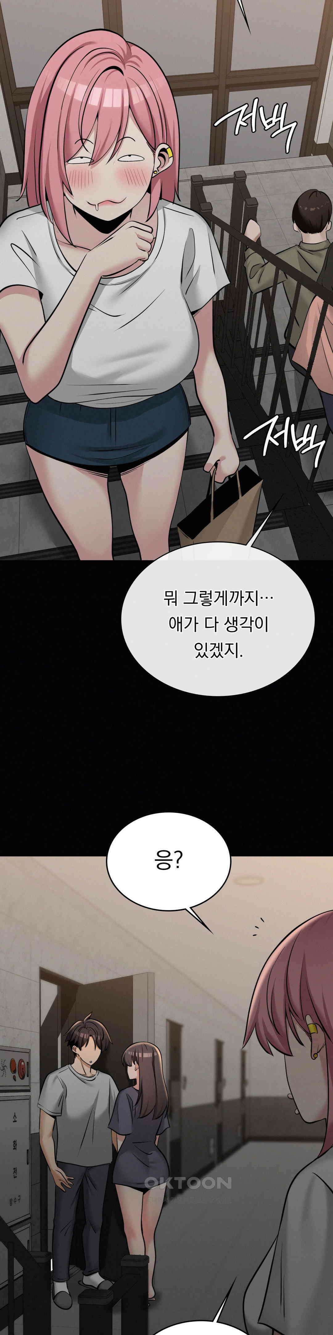 갓물주(레진) 32화 9
