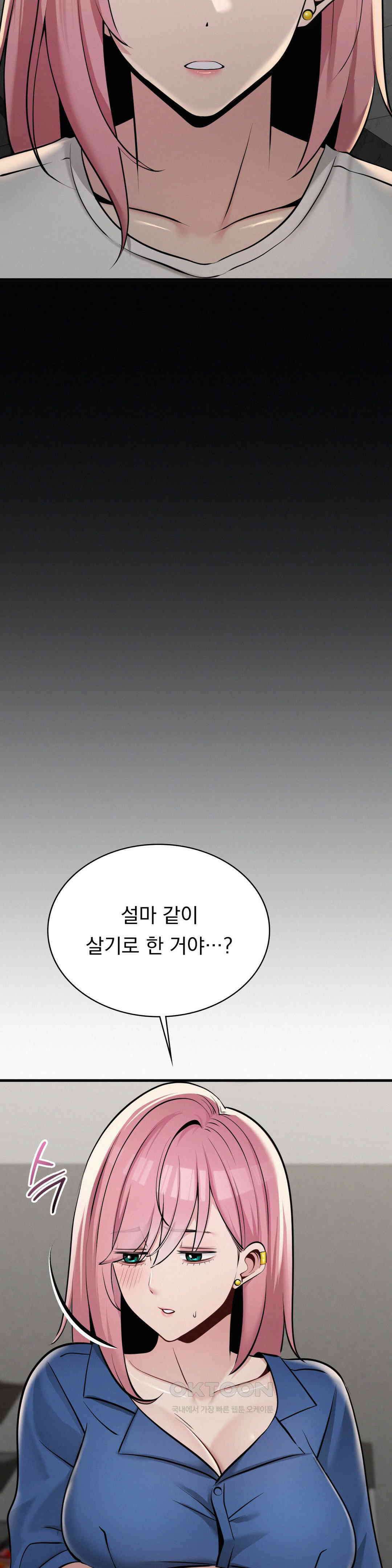 갓물주(레진) 32화 11