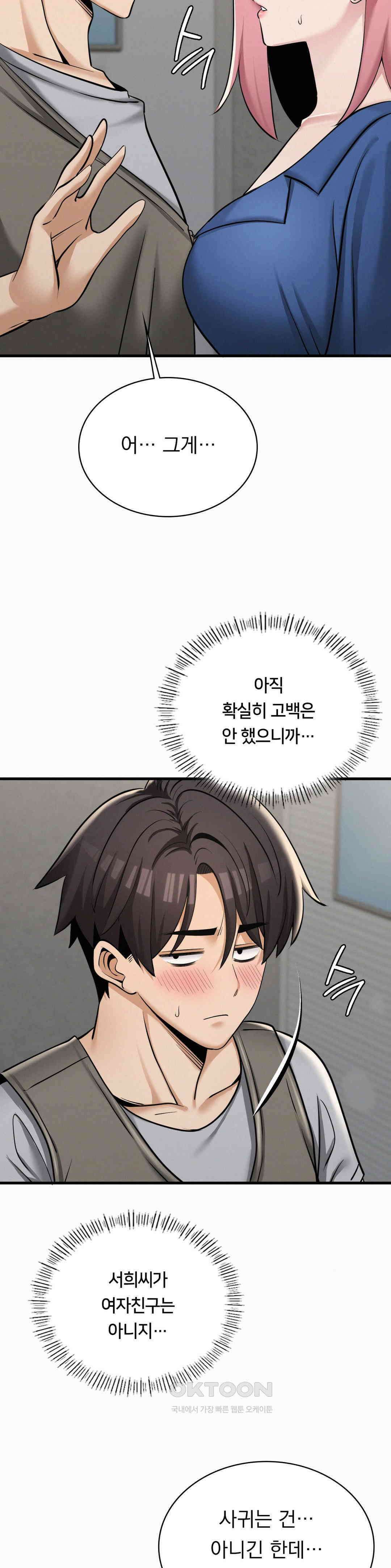 갓물주(레진) 32화 13