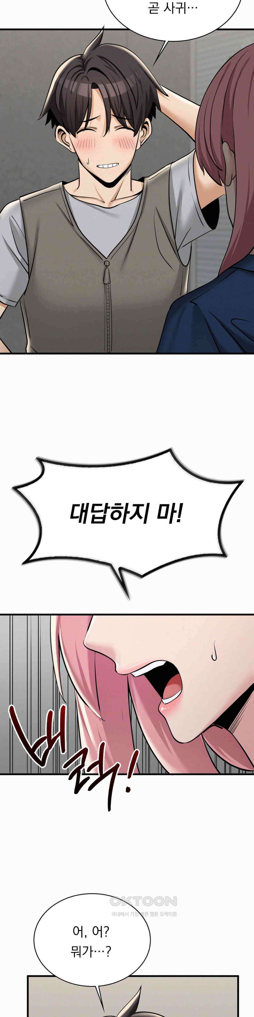 갓물주(레진) 32화 14