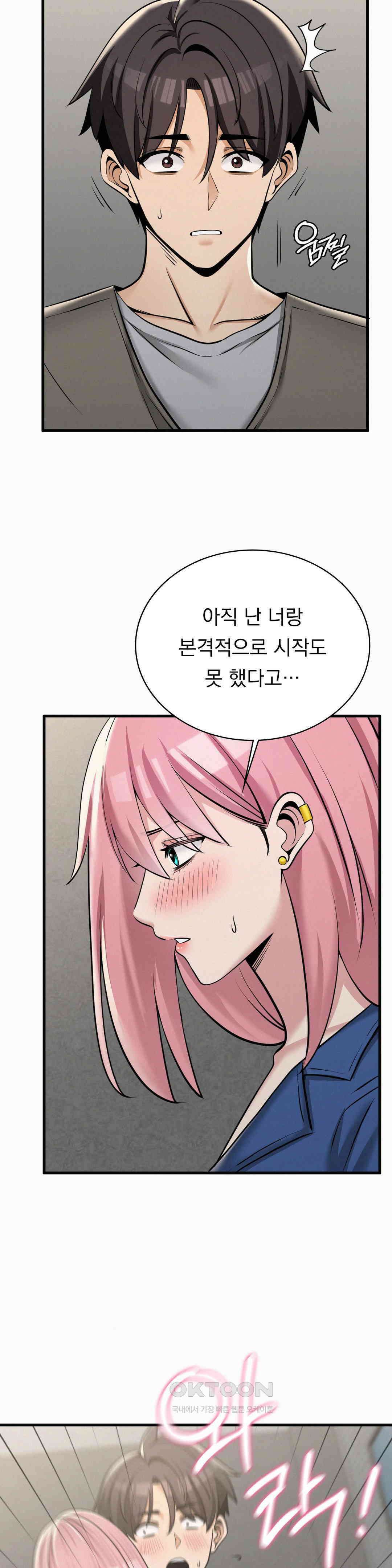 갓물주(레진) 32화 15