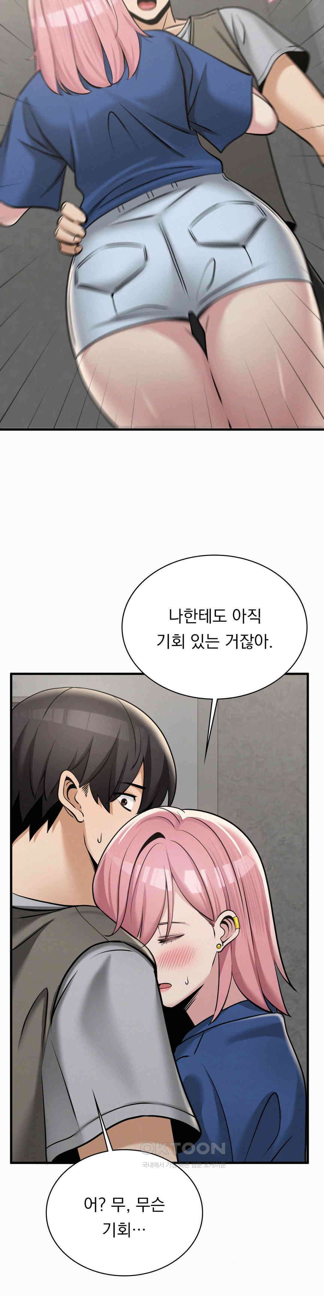 갓물주(레진) 32화 16
