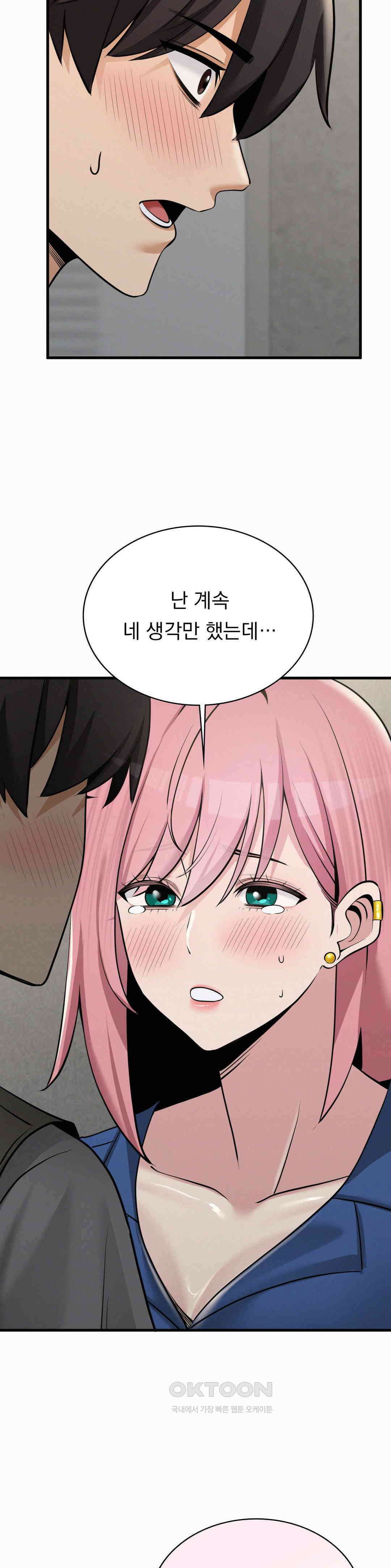 갓물주(레진) 32화 19