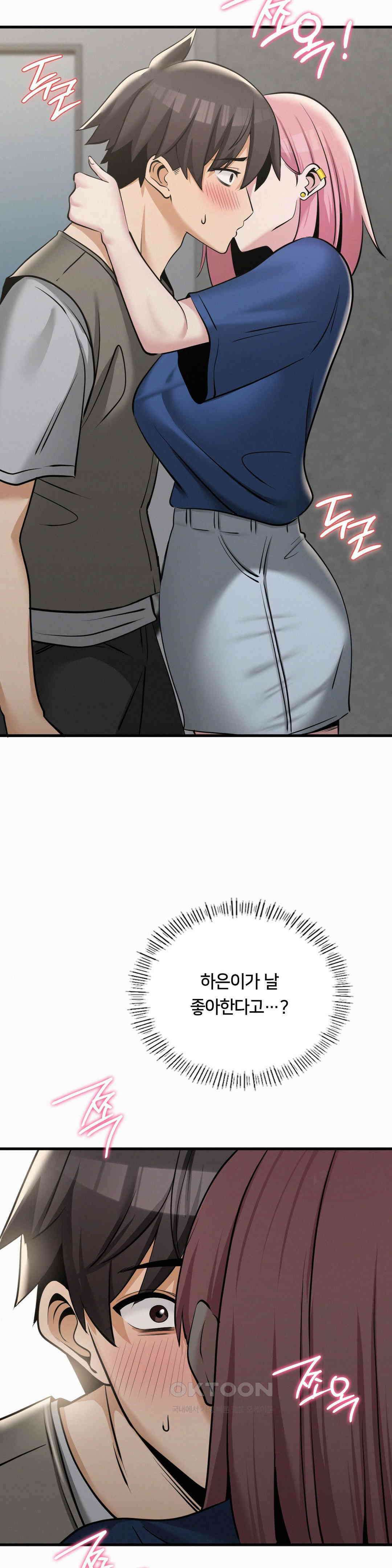 갓물주(레진) 32화 22