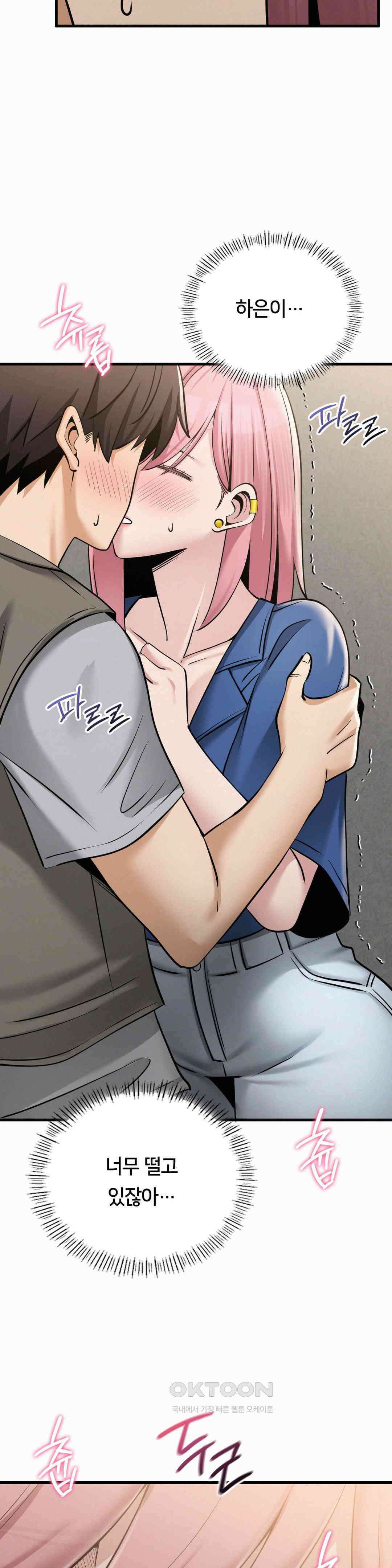 갓물주(레진) 32화 24