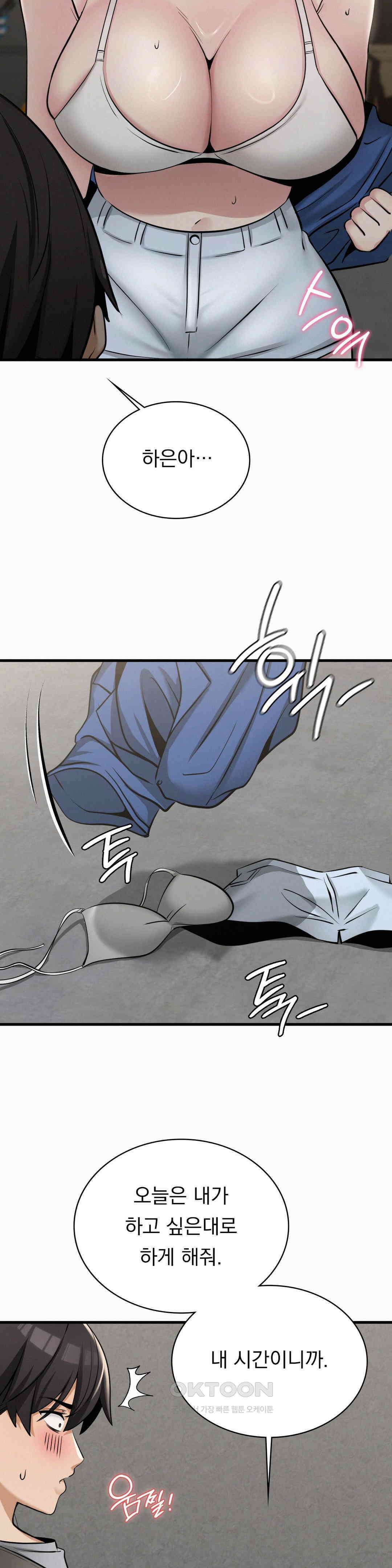 갓물주(레진) 32화 27