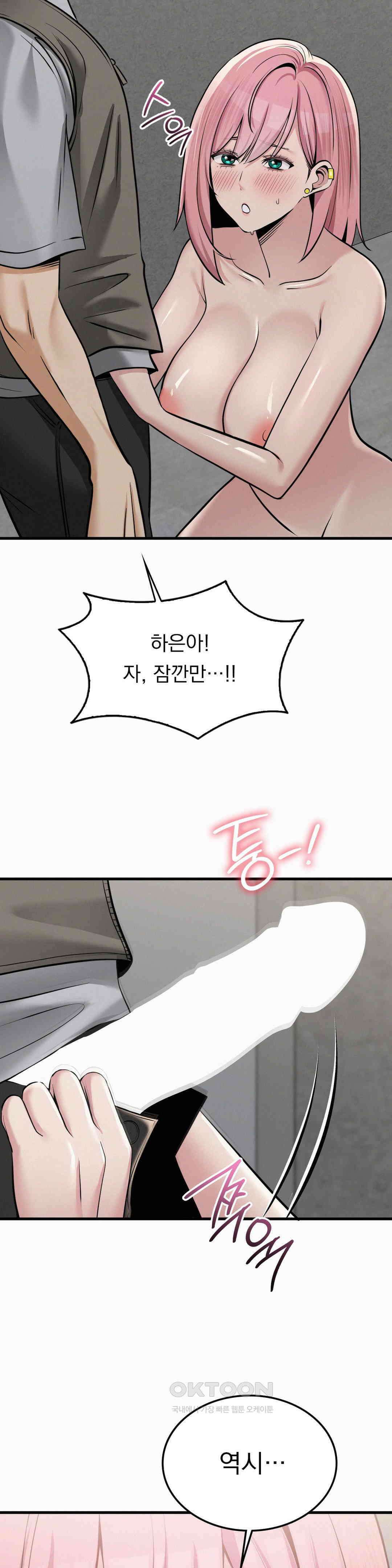 갓물주(레진) 32화 28