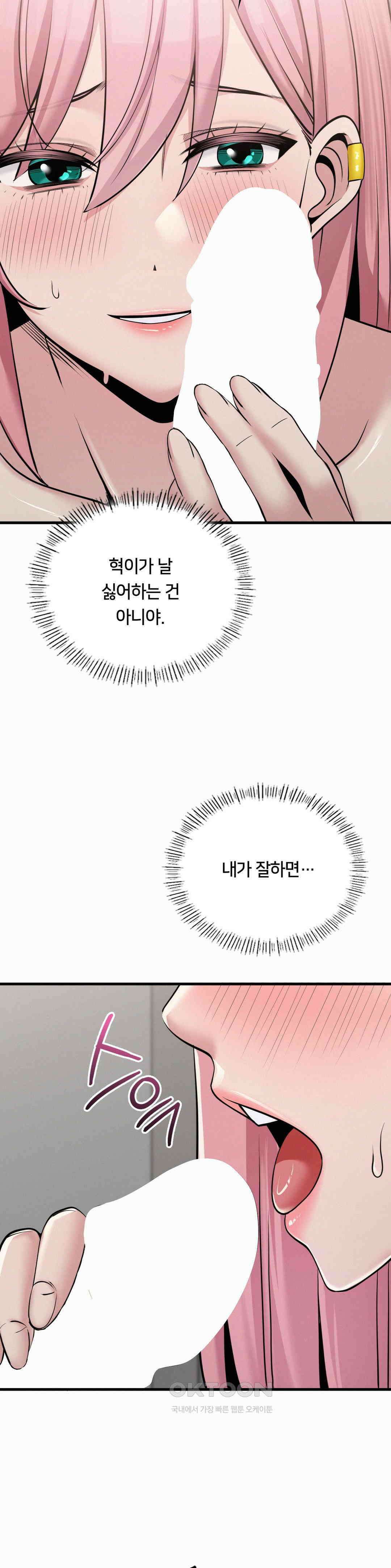 갓물주(레진) 32화 29