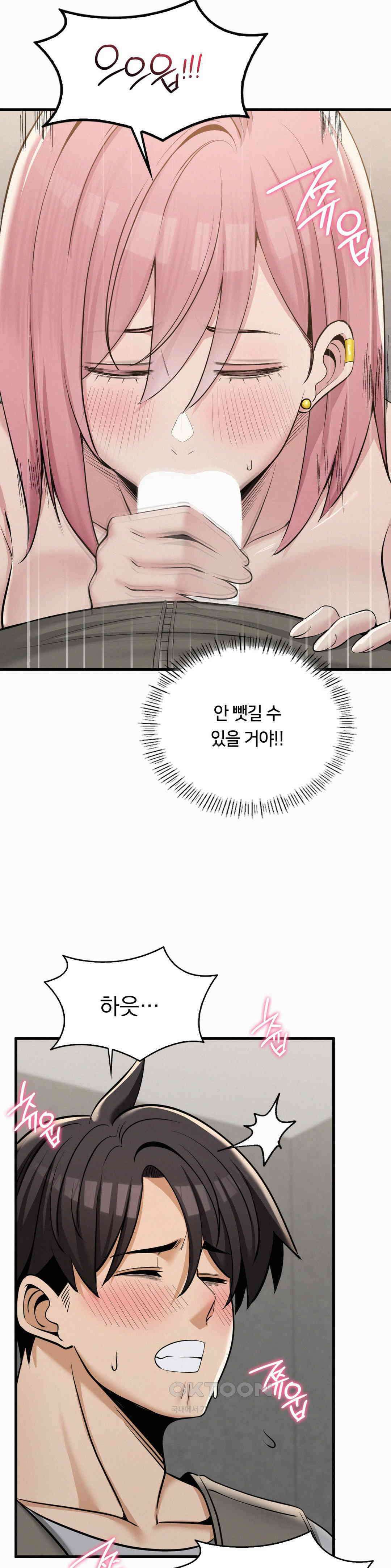 갓물주(레진) 32화 30