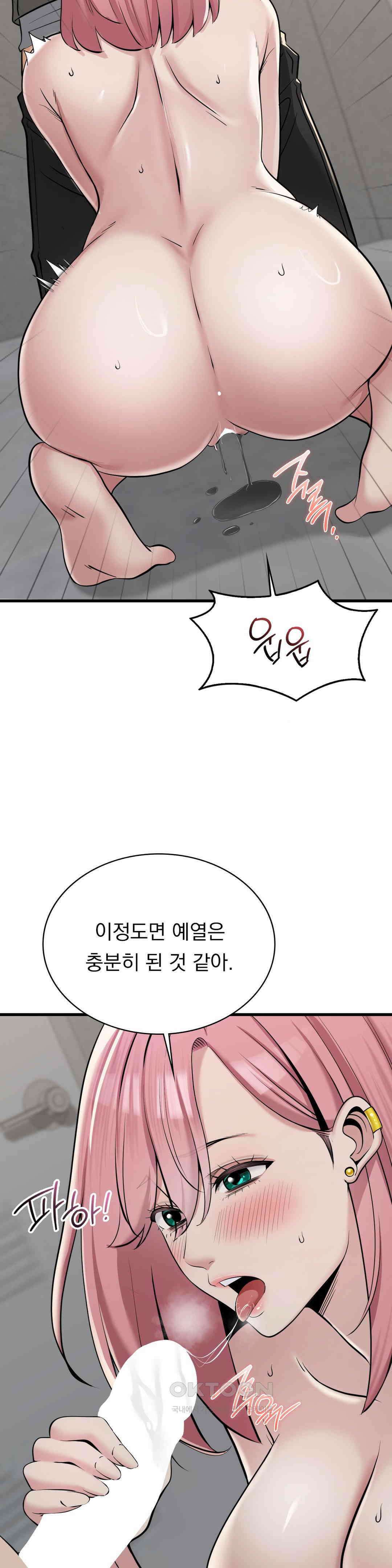 갓물주(레진) 32화 32