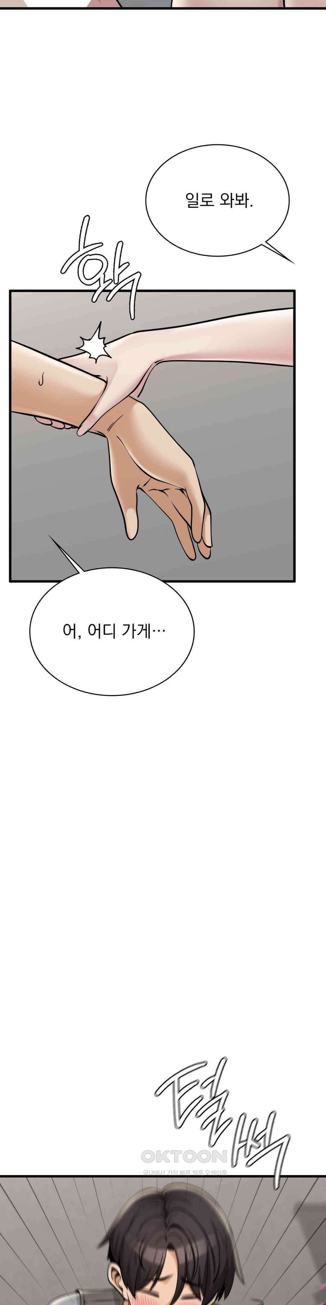 갓물주(레진) 32화 33
