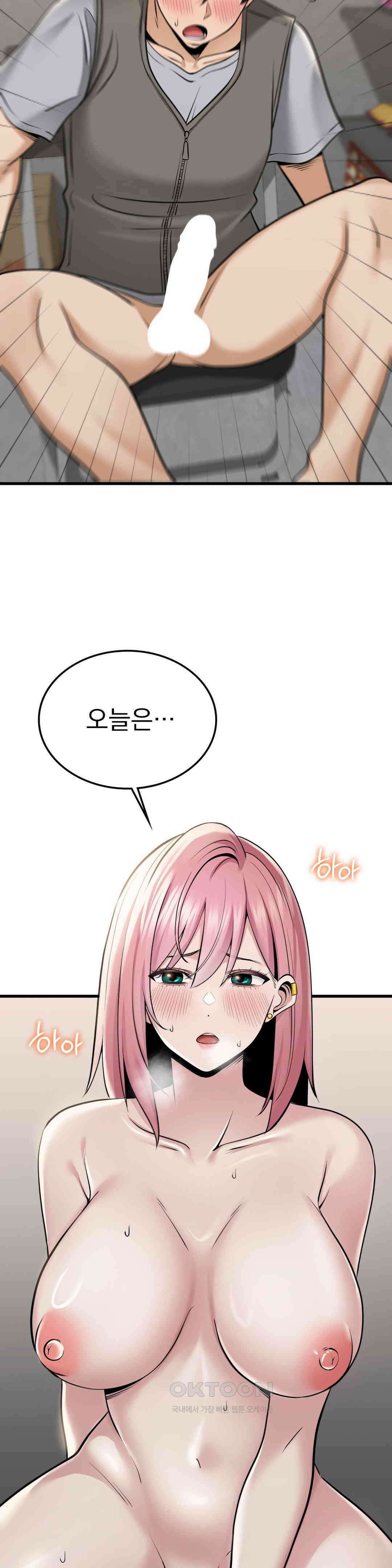 갓물주(레진) 32화 34