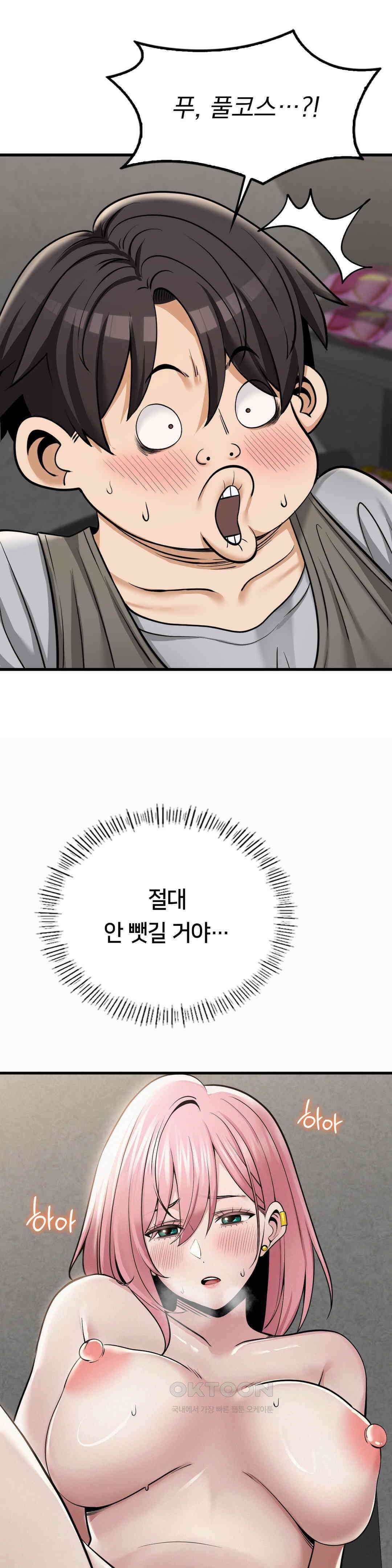 갓물주(레진) 32화 36