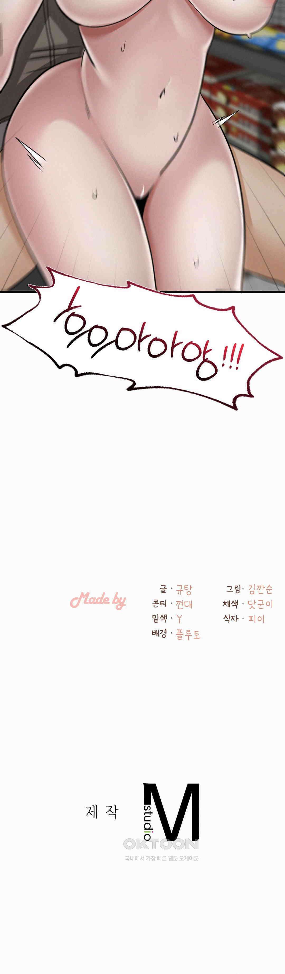 갓물주(레진) 32화 38