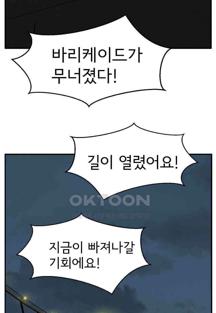 고스트 터미널 103화 3
