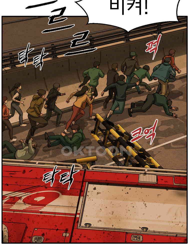 고스트 터미널 103화 7