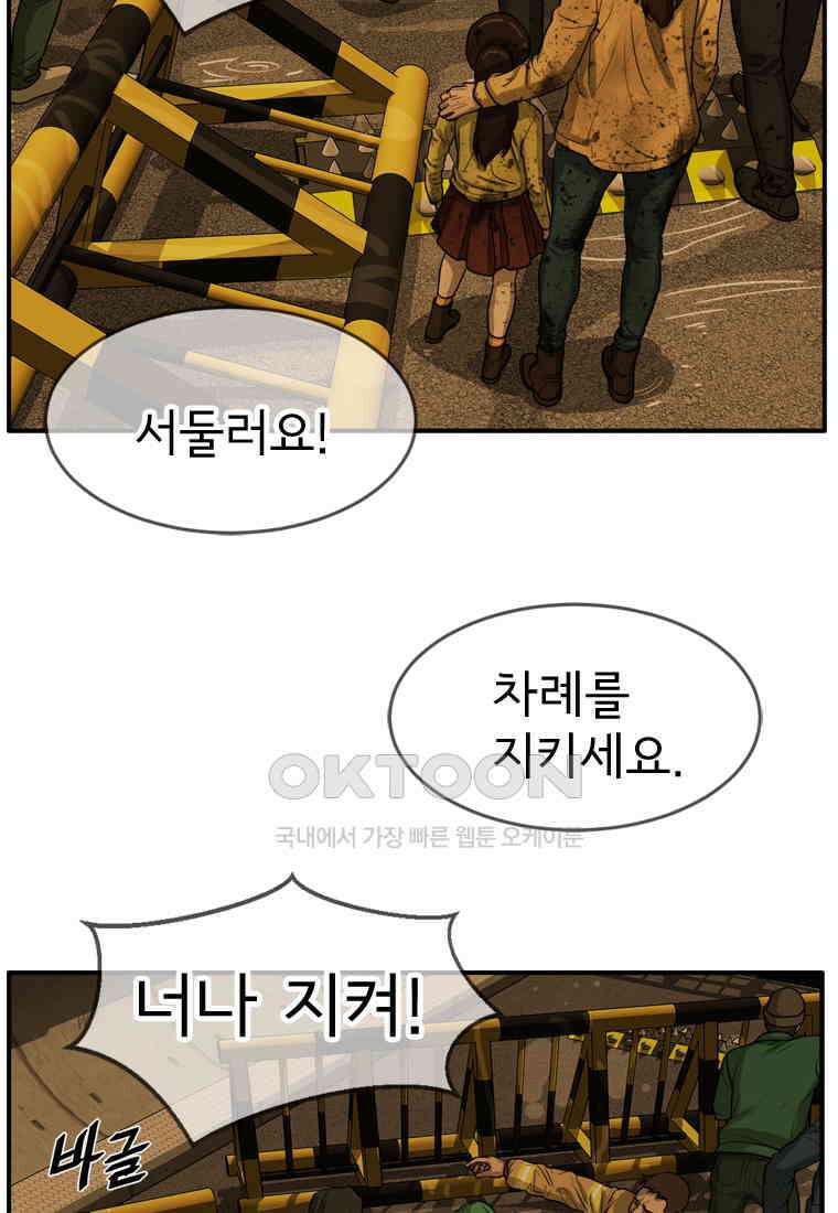 고스트 터미널 103화 9