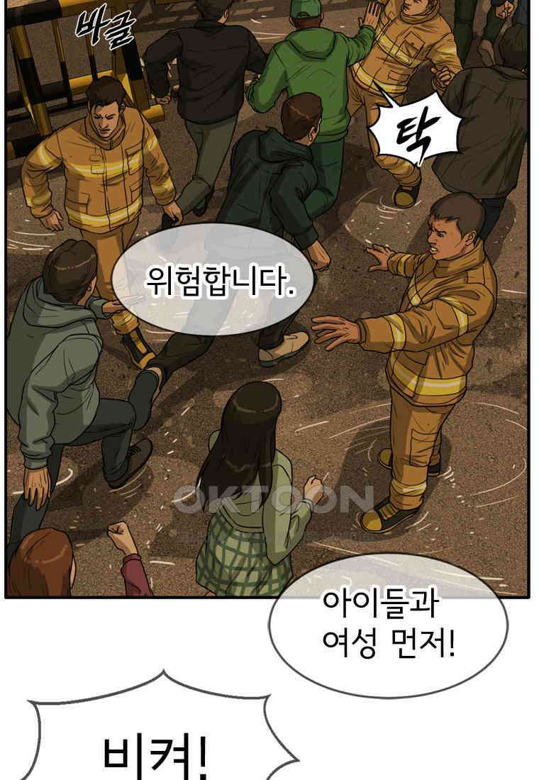 고스트 터미널 103화 10