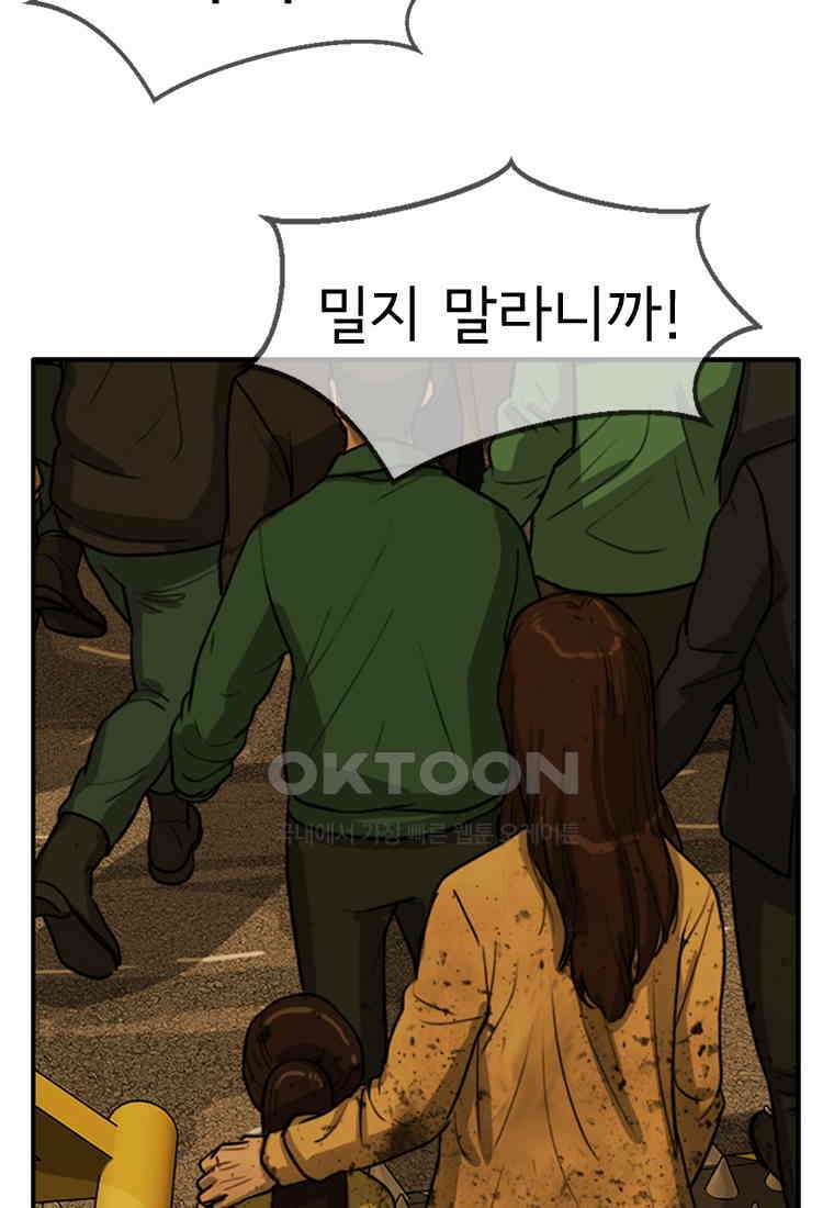 고스트 터미널 103화 11