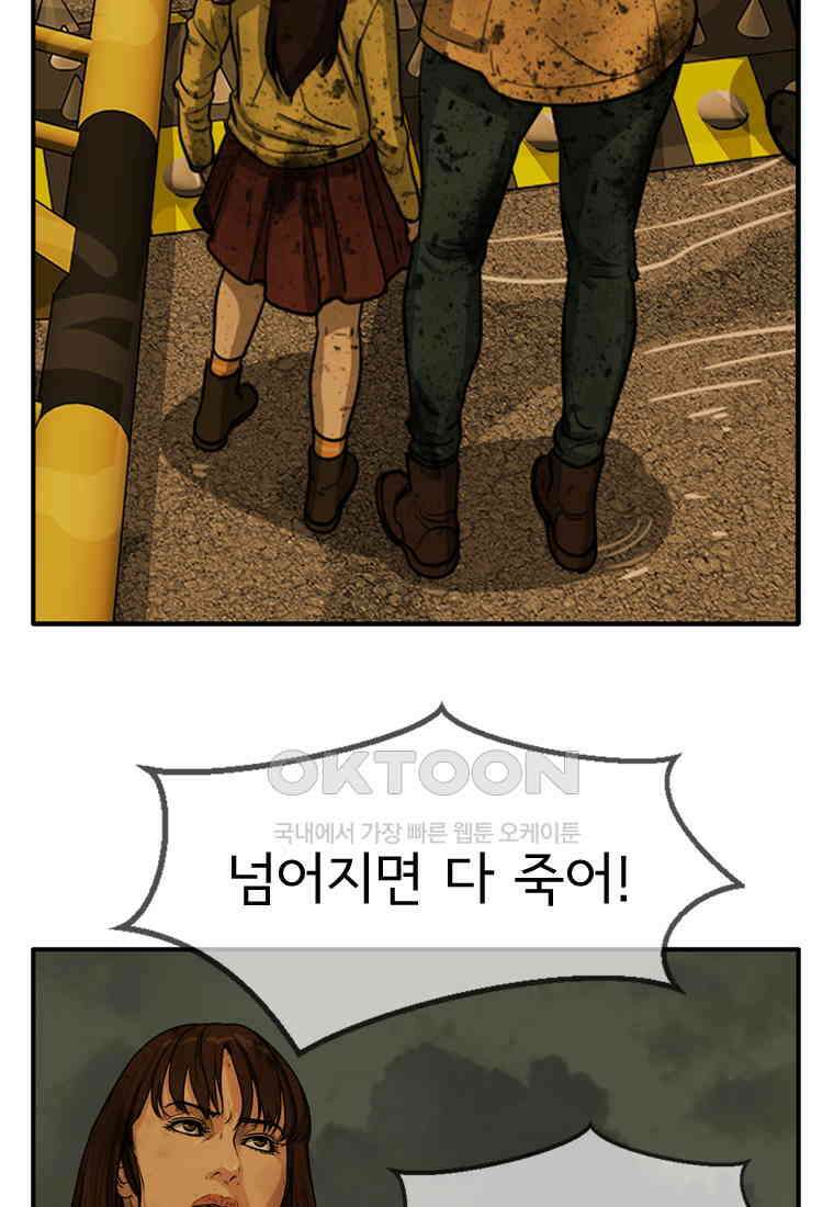 고스트 터미널 103화 12