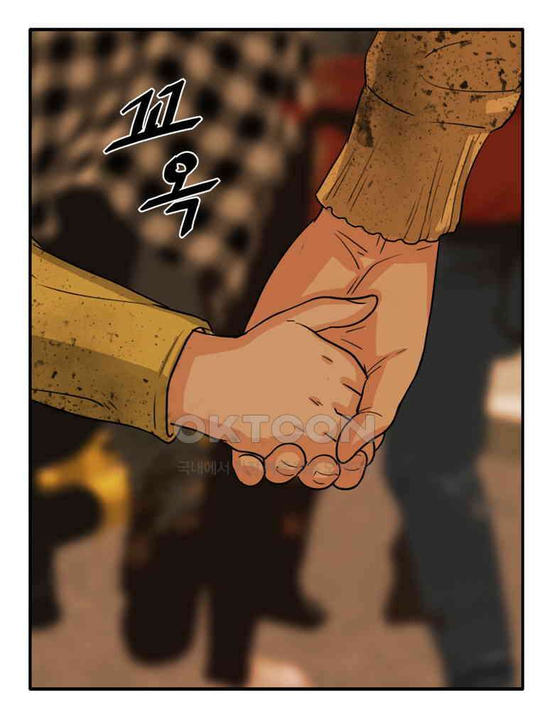 고스트 터미널 103화 14