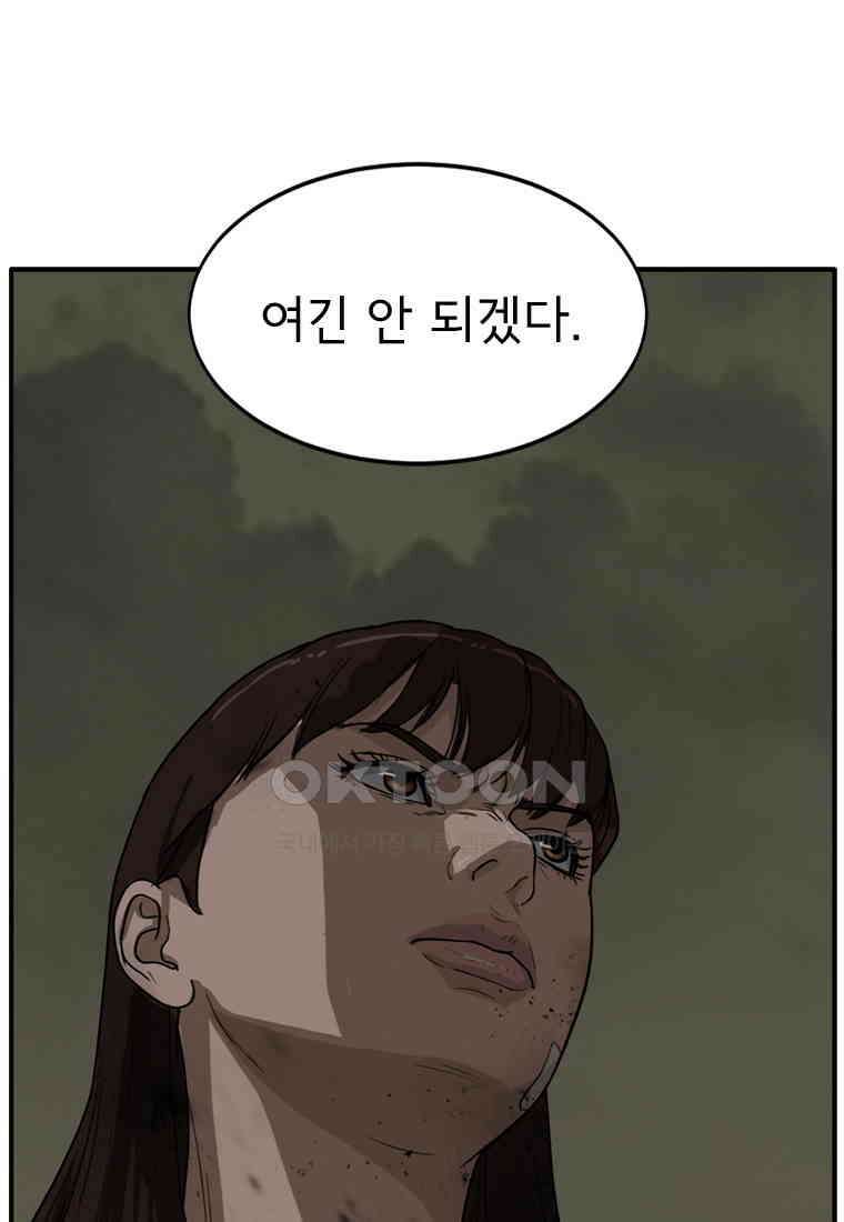 고스트 터미널 103화 15