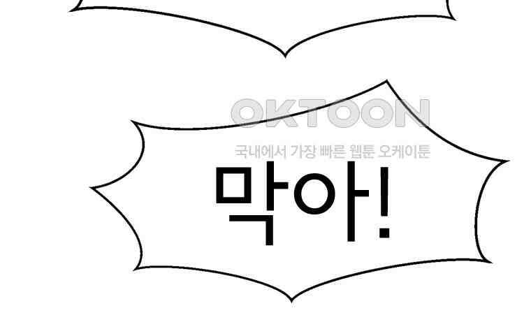 고스트 터미널 103화 27