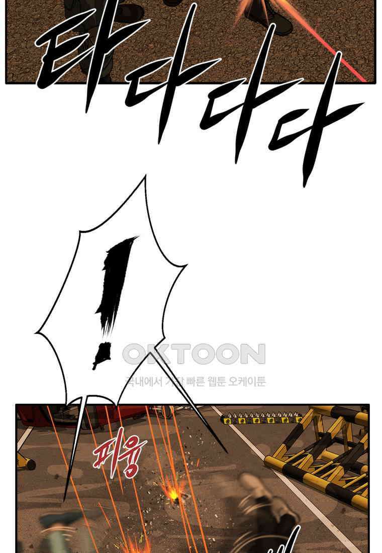고스트 터미널 103화 29