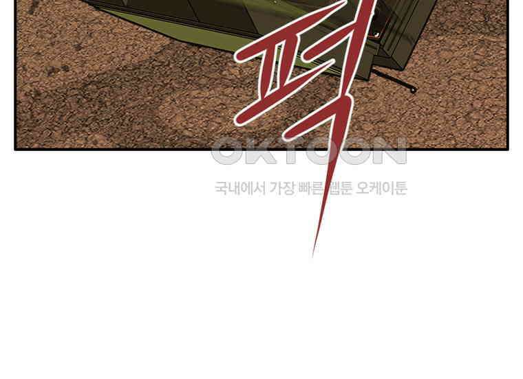 고스트 터미널 103화 34