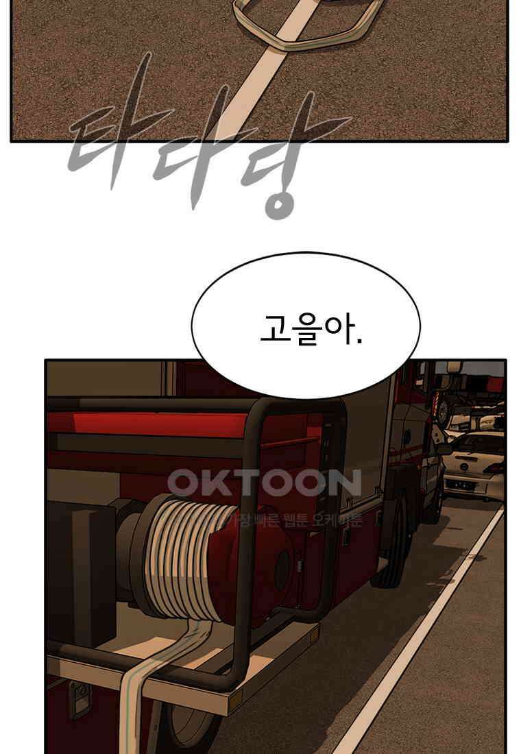고스트 터미널 103화 36