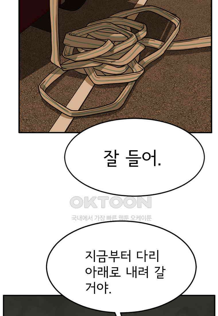 고스트 터미널 103화 37