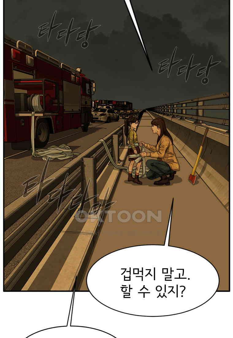 고스트 터미널 103화 38