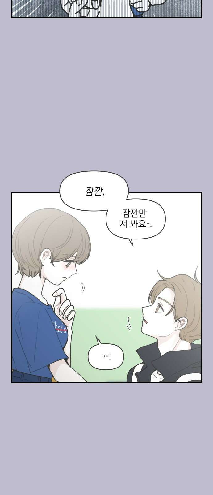 그냥 선생님 191화 3