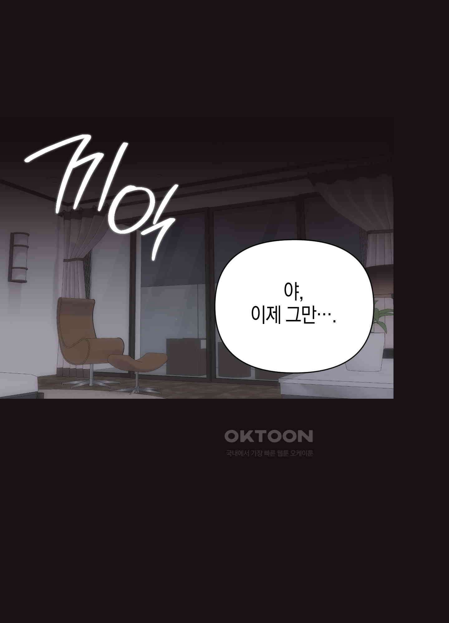 키워주세요! 외전 3화 2